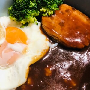 お家でも簡単！ソースたっぷり ロコモコ丼